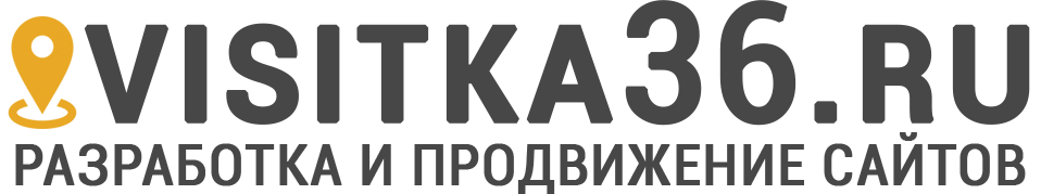 Создание сайтов под ключ в Воронеже недорого, разработка, техподдержка | веб-студия Visitka36.ru